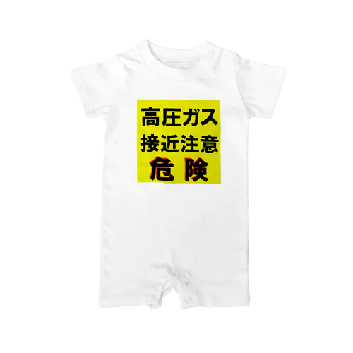 高圧ガス　接近注意 危険！ Rompers