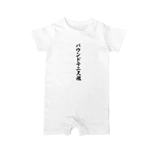 バウンドテニス魂 Rompers