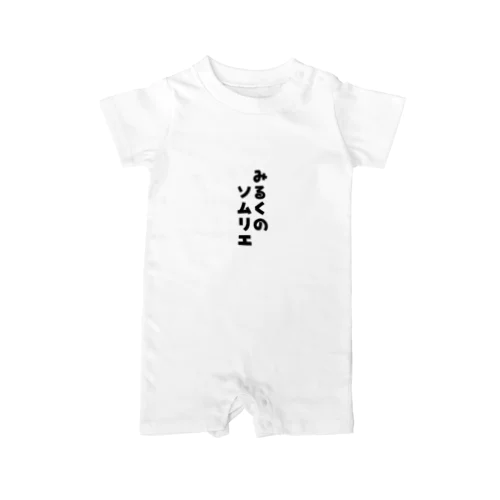 Family Fun Threads【ミルクのソムリエ】 Rompers