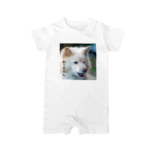 名乗るほどのものではありません Rompers