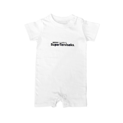 極度乾杯しなさい Rompers