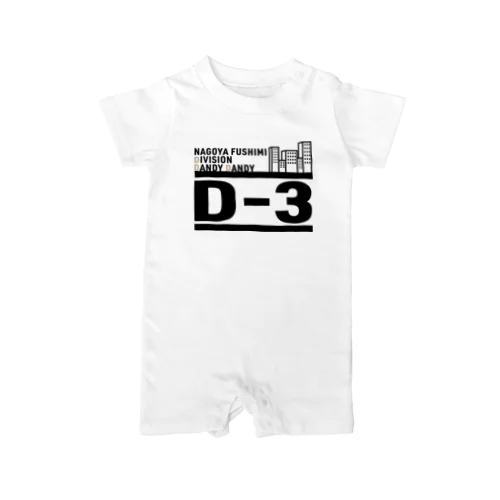 D-3 ロンパース