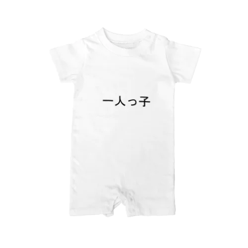 一人っ子 Rompers