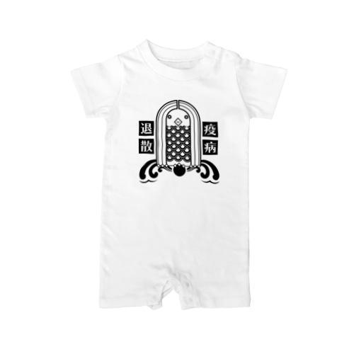 疫病退散アマビエ Rompers