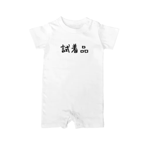 パロディ　試着品 Rompers