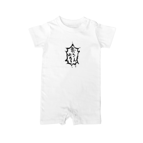 赤さんやろ？ Rompers