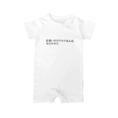 おませ少年①【子供用】 Rompers