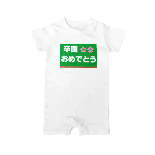 卒園　おめでとう Rompers