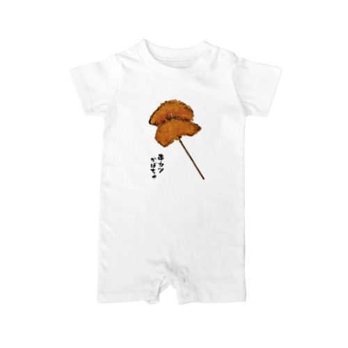 串カツ（かぼちゃ） Rompers