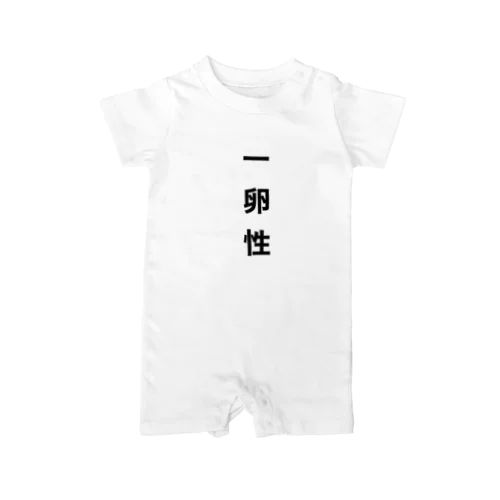 一卵性Tシャツ ロンパース