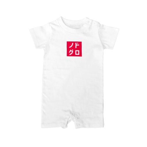 ノドグロ Rompers