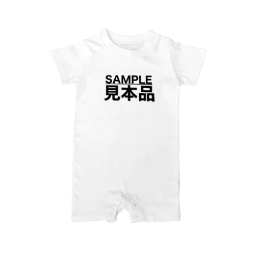 SAMPLE/見本品 ロンパース