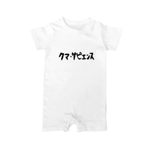 クマ・サピエンス Rompers