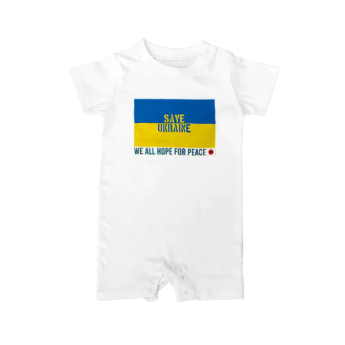 SAVE UKRAINE ロンパース