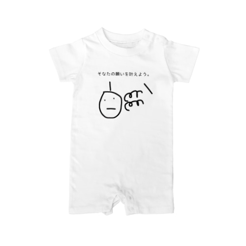願いよ届け。 Rompers