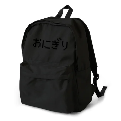 おにぎり 黒ロゴ Backpack