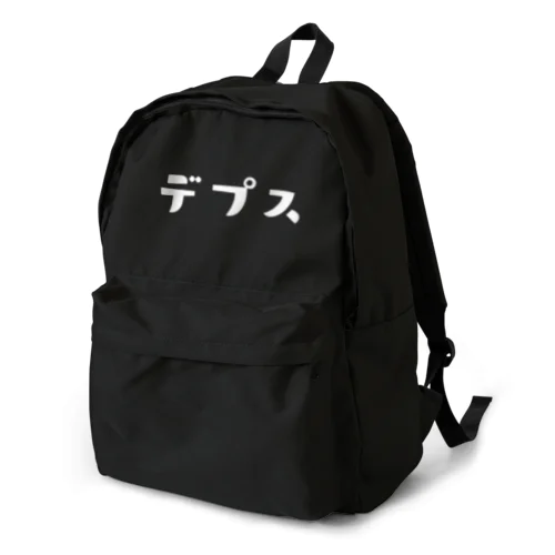 でぷす Backpack