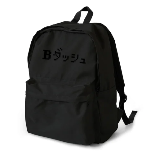 Bダッシュ Backpack