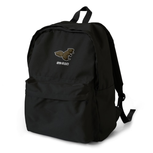 No.217 ネコスキーヌ[3] 変な犬図鑑 Backpack