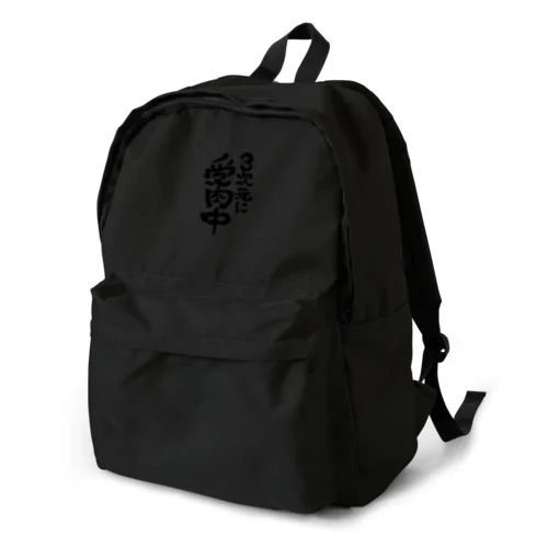 VTuberが使えるやつ Backpack