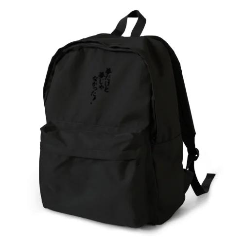 夢だけど 夢じゃなかった! Backpack