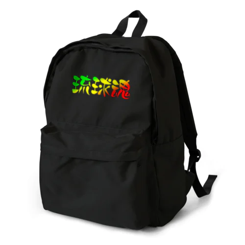 琉球魂 Backpack