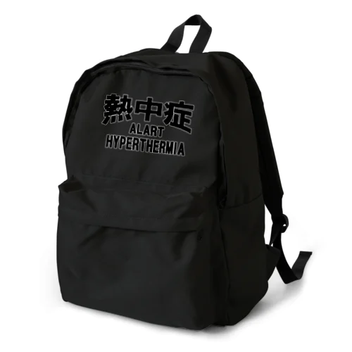 熱中症 HYPERTHERMIA  Alartー 片面ﾌﾟﾘﾝﾄ Backpack