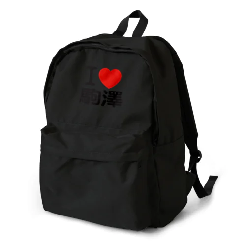 I LOVE 駒澤 Backpack
