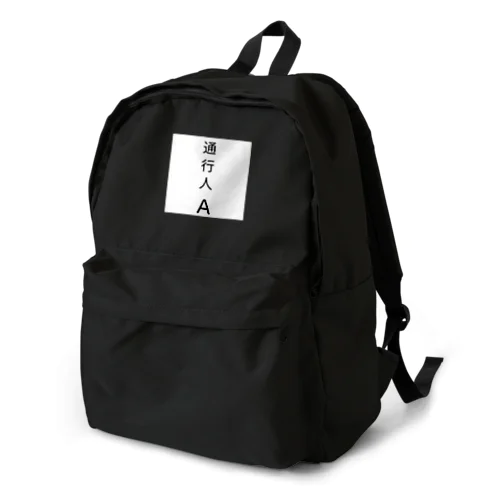 自己紹介 Backpack