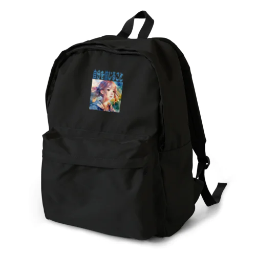 自分を信じること Backpack