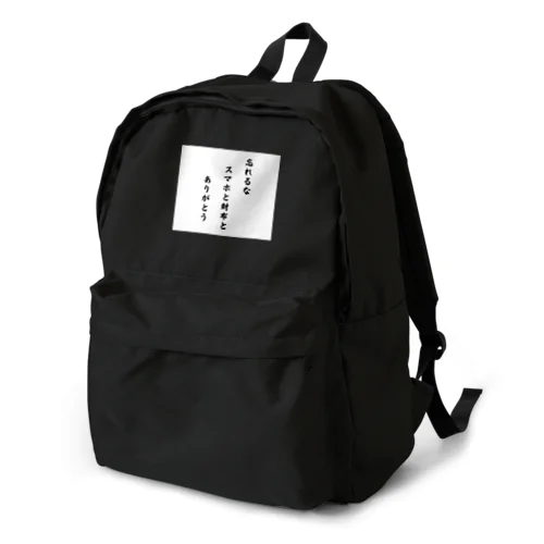 川柳でグッズを作ってみました！ Backpack