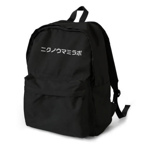 nikuno_umami_laboオリジナルリュック Backpack