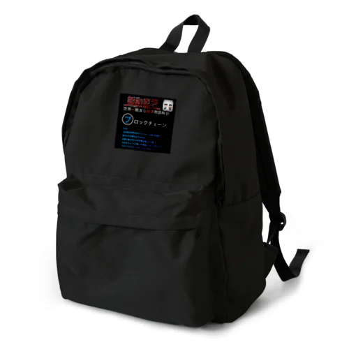 世界一簡潔な経済用語解説「ブロックチェーン編」 Backpack