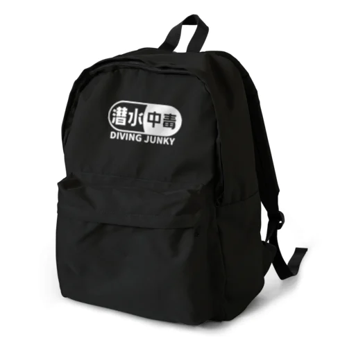 潜水中毒 ダイビングジャンキー 素潜り ホワイト Backpack