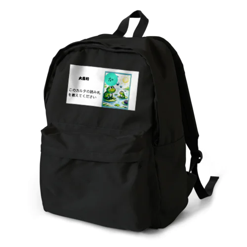 カルタ大喜利　か Backpack