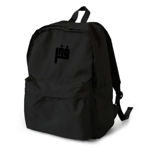 アラビア語　「誇り」 Backpack