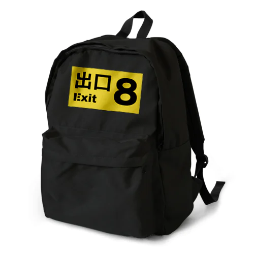 8番出口 引き返せ Backpack