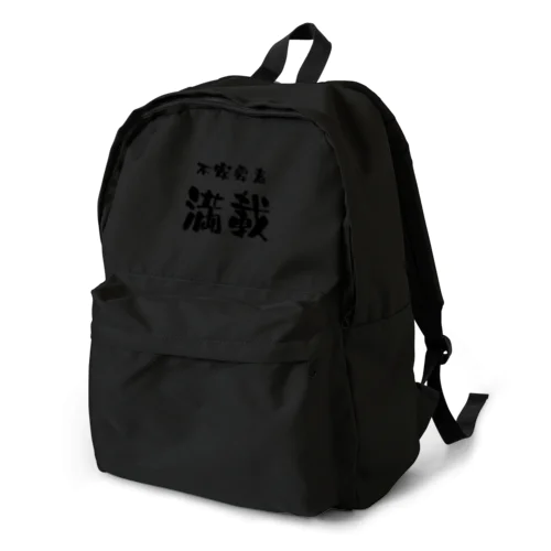 言葉　不安要素満載 Backpack