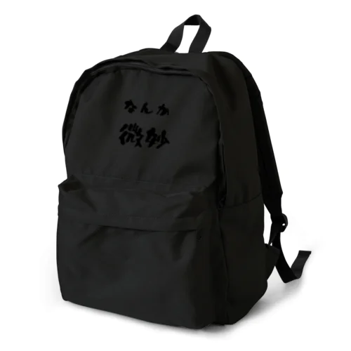 なんか微妙 Backpack