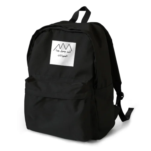 アラビアン Backpack