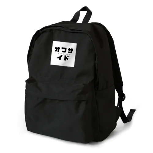 おふさいど Backpack