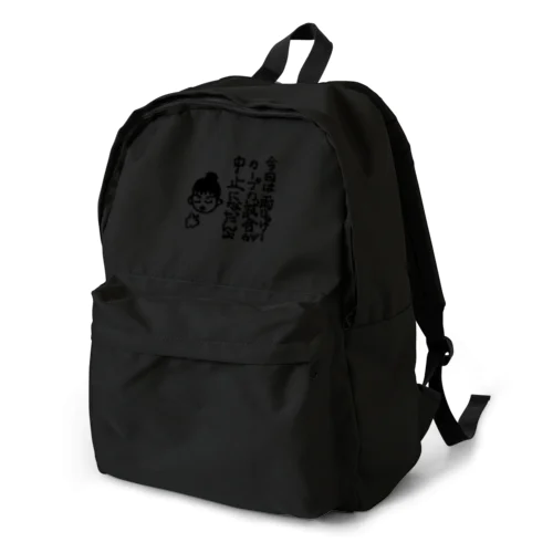 広島弁フレンドリーなカープ女子 Backpack