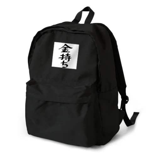 金持ち Backpack