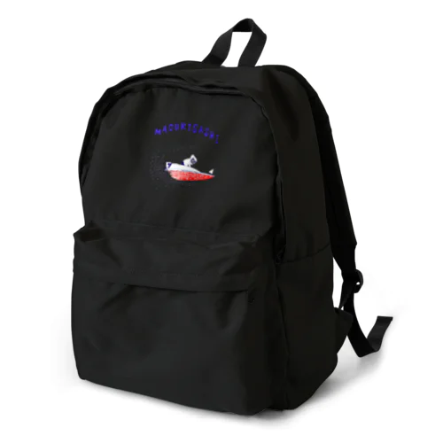 ボートレースデザイン「まくり差し」（Tシャツ・パーカー・グッズ・ETC） Backpack