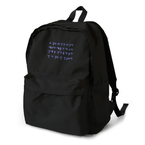 ハングルことわざシリーズ　青文字 Backpack