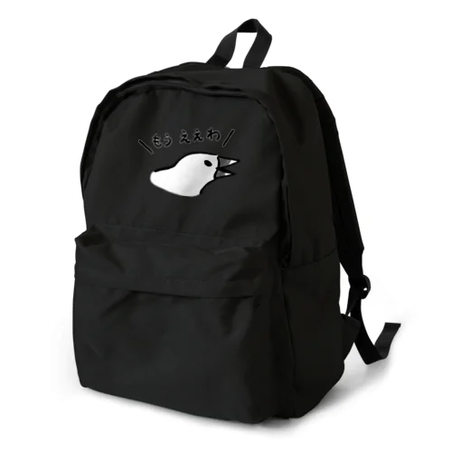 ネタおわりの文鳥 Backpack