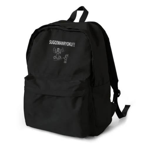 金の斧銀の斧 すごい腕力 Backpack