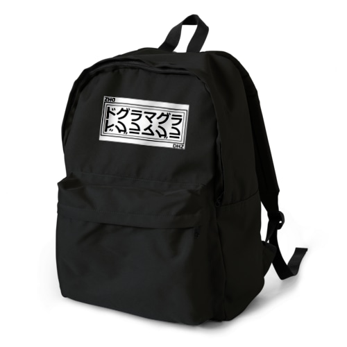 DHZ ドグラマグラ Backpack