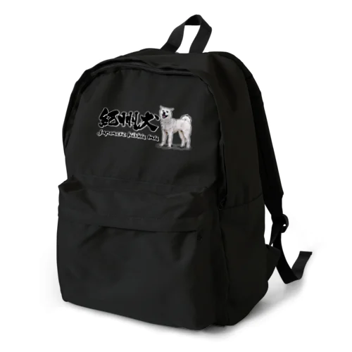 紀州犬 イラストプリント Backpack