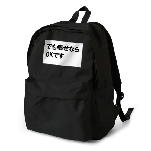 でも幸せならOKです ネットミーム Backpack